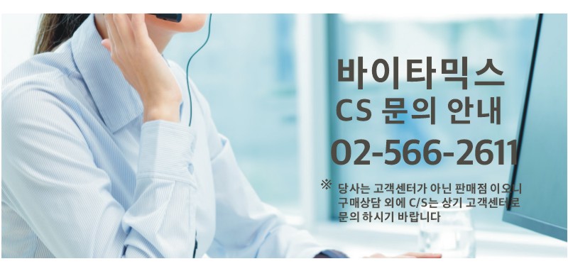 CS문의