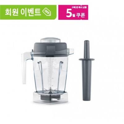 1.4L Container
