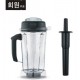 2L Container