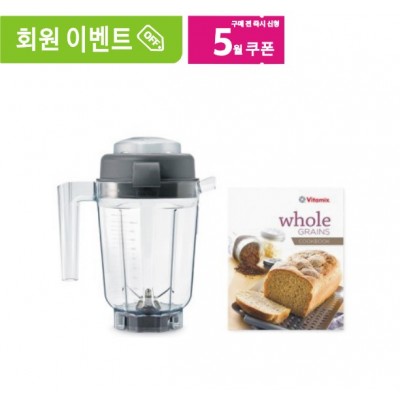 0.9L Dry Container