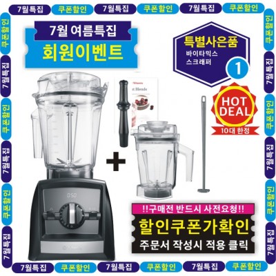 ♥A2500i 수퍼패키지+사은품♥{쿠폰할인최종가확인}