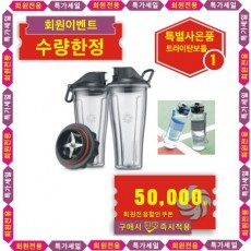 ♥Blending Cup Starter Kit {꼭!!쿠폰적용 후 최종가 재확인}♥