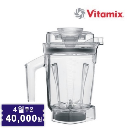 Vitamix 바이타믹스 1.4L 드라이 인터록 컨테이너 용기 (탬퍼 포함)
