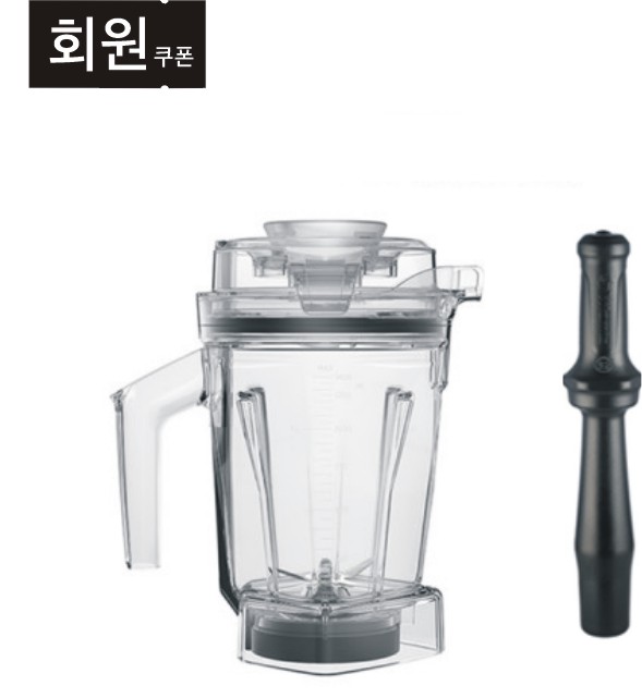 Vitamix 바이타믹스 1.4L 드라이 인터록 컨테이너 용기 (탬퍼 포함)