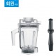 Vitamix 바이타믹스 1.4L Dry 인터록 컨테이너 용기(탬퍼 포함)