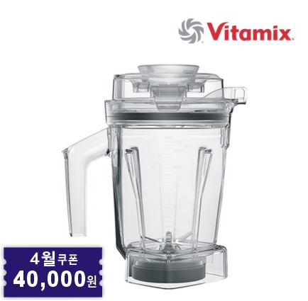 Vitamix 바이타믹스 1.4L 인터록 WET 컨테이너 용기 (탬퍼포함)