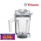Vitamix 바이타믹스 1.4L 인터록 WET 컨테이너 용기 (탬퍼포함)