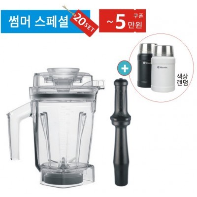 Vitamix 바이타믹스 1.4L WET 인터록 컨테이너+ ♥푸드자♥