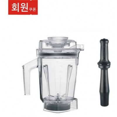 Vitamix 바이타믹스 1.4L WET 인터록 컨테이너