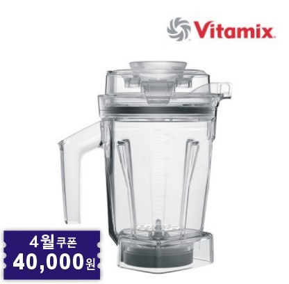 Vitamix 바이타믹스 1.4L 에어 디스크 인터록 컨테이너 용기 (탬퍼 포함)
