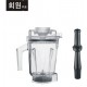 Vitamix 바이타믹스 1.4L 에어 디스크 인터록 컨테이너 용기 (탬퍼 포함)