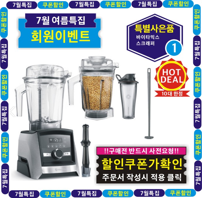 ♥A3500i 고메 번들 프리미엄 패키지♥{쿠폰할인최종가확인}