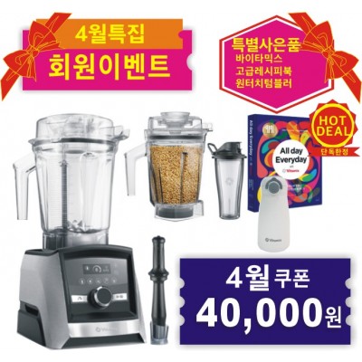 ♥A3500i 고메 번들 프리미엄 패키지♥{쿠폰할인최종가확인}