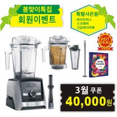 ♥A3500i 고메 번들 프리미엄 패키지♥{쿠폰할인최종가확인}