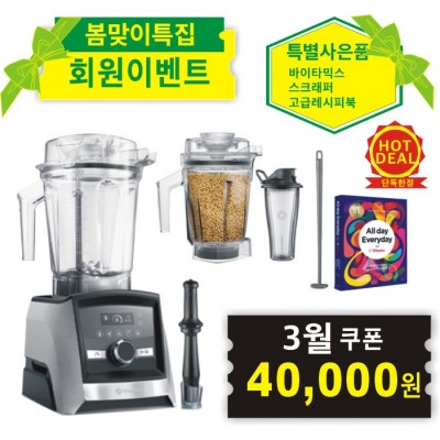 ♥A3500i 고메 번들 프리미엄 패키지♥{쿠폰할인최종가확인}