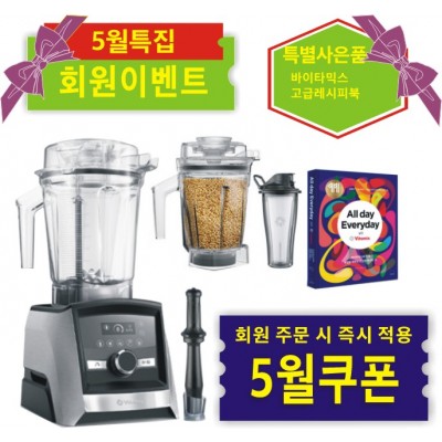 ♥A3500i 고메 번들 프리미엄 패키지♥{쿠폰할인최종가확인}