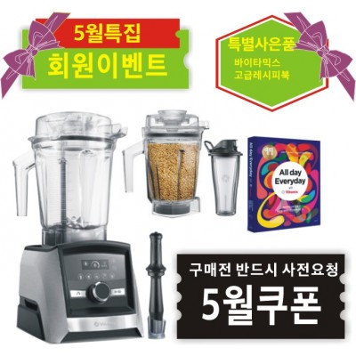 ♥A3500i 고메 번들 프리미엄 패키지♥{쿠폰할인최종가확인}