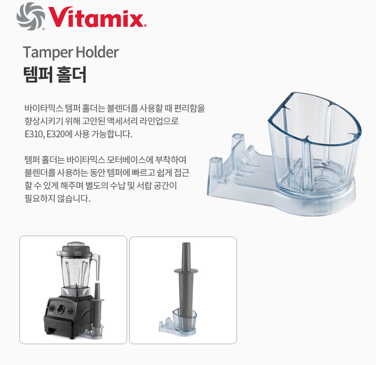 ♥E320+퍼스널컵애댑터(PCA+CUP)+탬퍼홀더♥{쿠폰할인최종가확인}