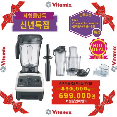 ♥E320+퍼스널컵애댑터(PCA+CUP)+탬퍼홀더♥{쿠폰할인최종가확인}