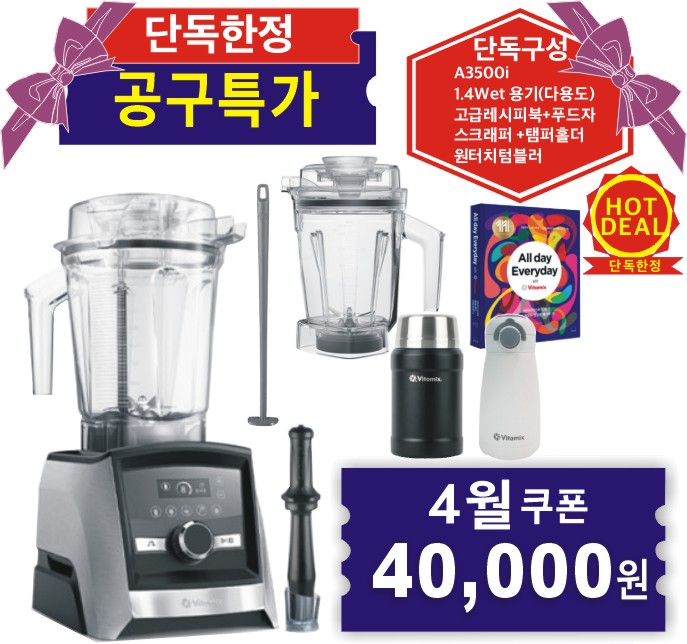 ♥A3500i 슈퍼 프리미엄 풀패키지[단독특별구성]♥{쿠폰할인최종가확인}