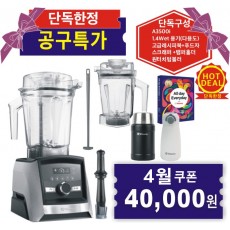 ♥A3500i 슈퍼 프리미엄 풀패키지[단독특별구성]♥{쿠폰할인최종가확인}