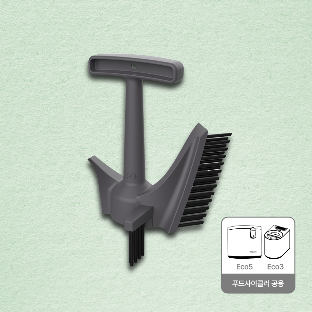 푸드사이클러 인피니티 브러쉬(버킷 브러쉬)