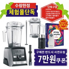 ♥A2500i 특별패키지 한정행사♥
