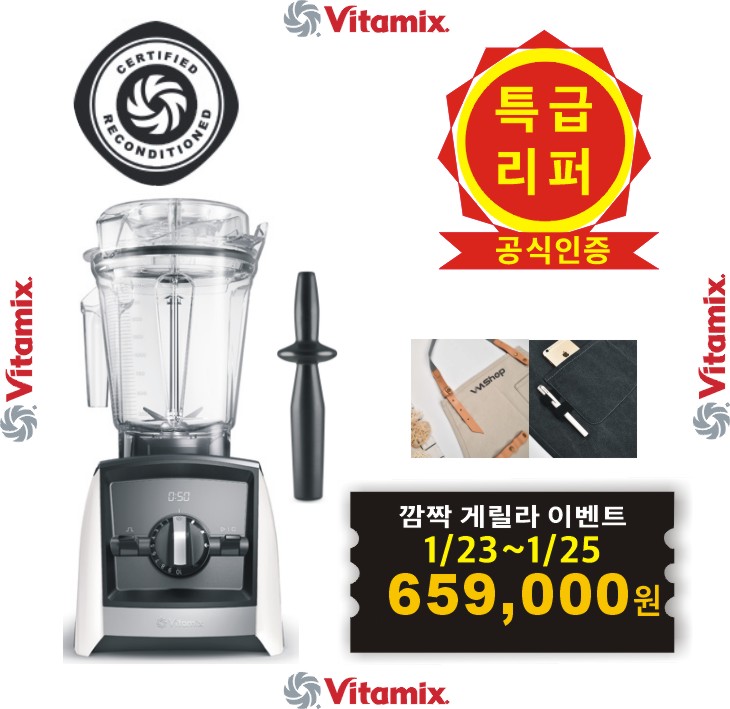 ♥A2500i 리퍼브+사은품[한정행사 1/23-1/25]♥