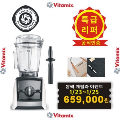 ♥A2500i 리퍼브+사은품[한정행사 1/23-1/25]♥